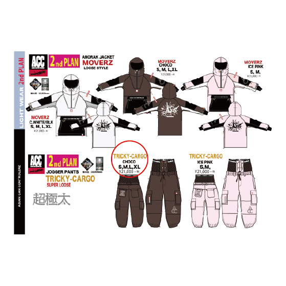 ACC ウェア エーシーシー JOGGER PNT(SUPER LOOSE) TRICKEY -CARGO 追加企画 CHOCO 26-27 スノーボードウェア 日本正規品