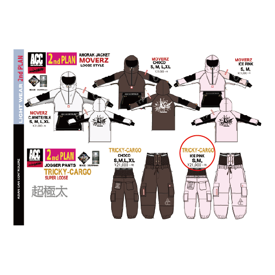 ACC ウェア エーシーシー JOGGER PNT(SUPER LOOSE) TRICKEY -CARGO 追加企画 ICE PINK 26-27 スノーボードウェア 日本正規品