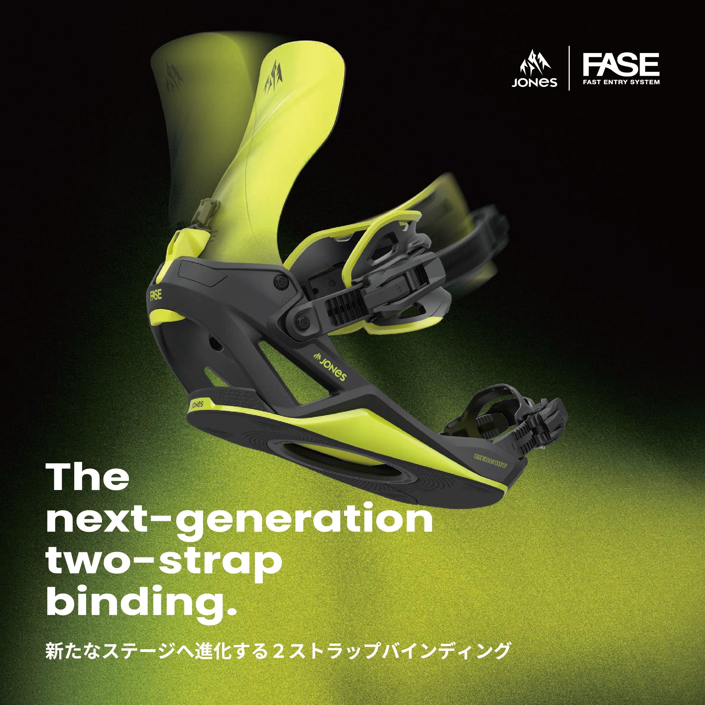 スノーボード ビンディング JONES M's Mercury Fase Stealth Black 25-26 送料無料 日本正規品