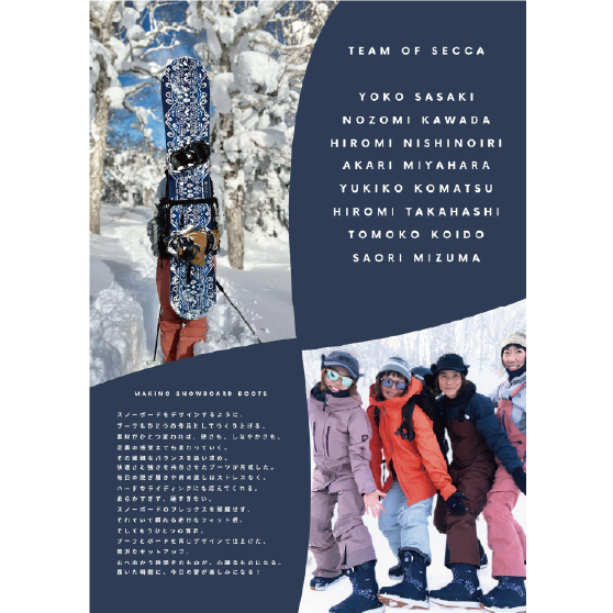 SECCA スノーボード セッカ Emerald 26-27 板 日本正規品