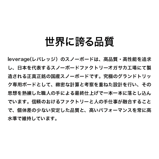 LEVERAGE SNOWBOARD スノーボード レバレッジ GT2 women's 26-27 板 日本正規品