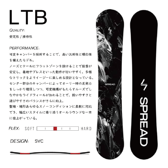 SPREAD スノーボード スプレッド LTB SVC 26-27 板 日本正規品