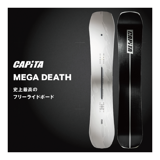 CAPITA スノーボード キャピタ MEGA DEATH 26-27 板 日本正規品
