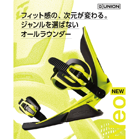 UNION ビンディング NEO GREEN 26-27 バインディング 日本正規品