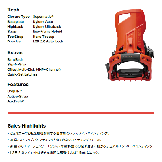 NIDECKER SUPERMATIC ビンディング OG SUPERMATIC MILKSHAKE 26-27 バインディング 日本正規品