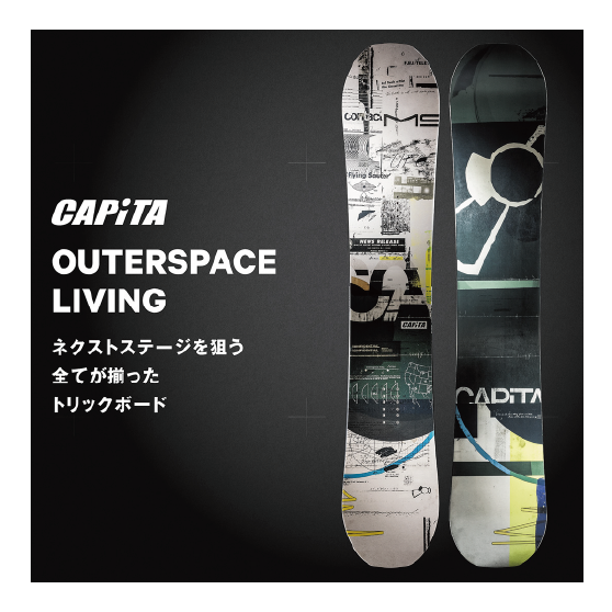 CAPITA スノーボード キャピタ OUTERSPACE LIVING 26-27 板 日本正規品