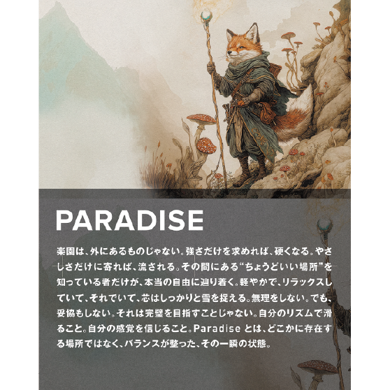 CAPITA スノーボード キャピタ PARADISE 26-27 板 日本正規品
