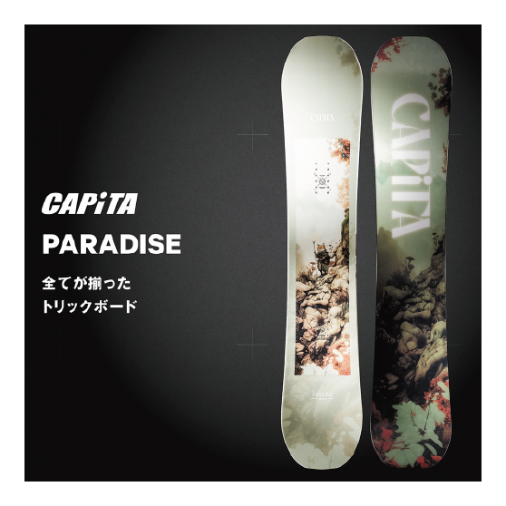 CAPITA スノーボード キャピタ PARADISE 26-27 板 日本正規品