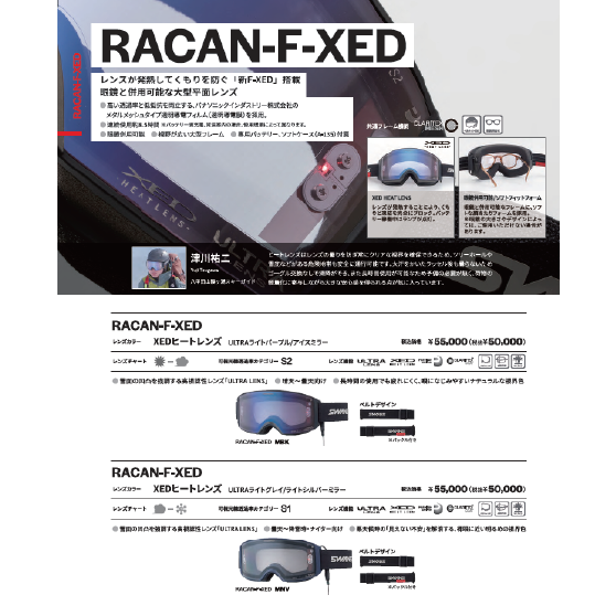 SWANS ゴーグル RACAN-F-XED-LP MBK RA-F-XED-LP 26-27 スノーボードゴーグル 日本正規品