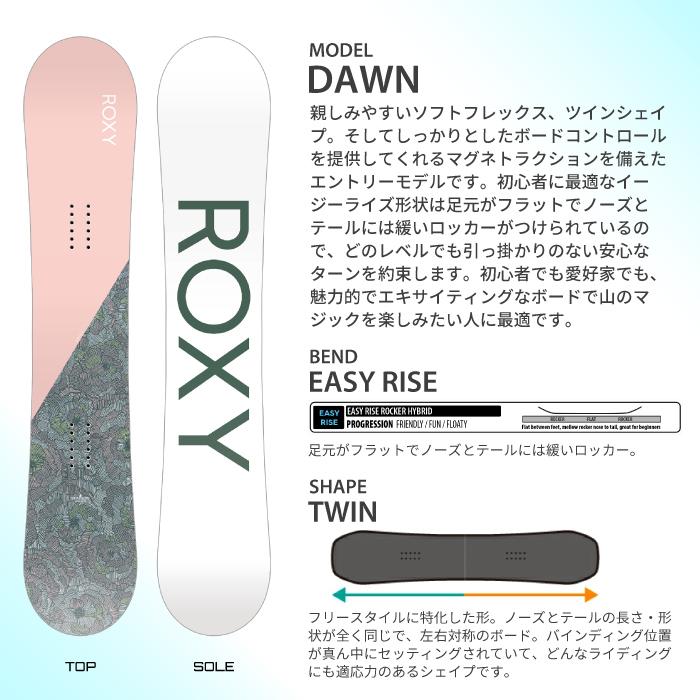 スノーボード ボード ROXY DAWN 日本正規品 送料無料 24-25