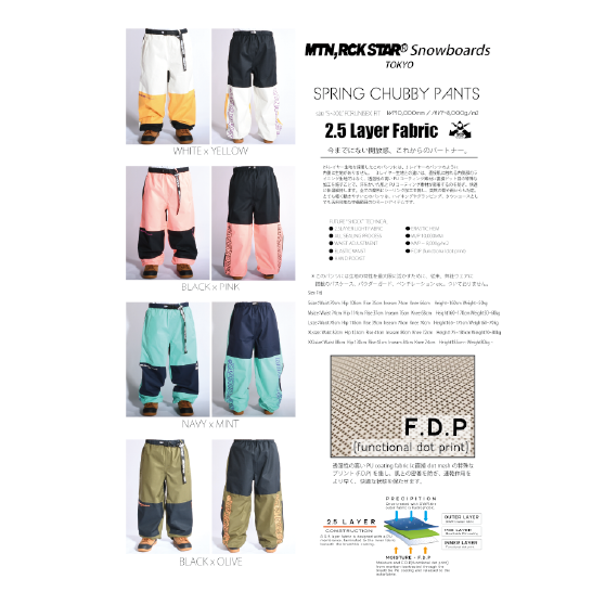 MRS マウンテンロックスター SPRING PULLOVER JACKET & SPRING CHUBBY PANTS 25-26 スノーボード ウェア White Yellow