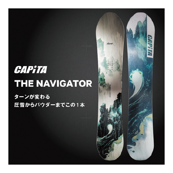 CAPITA スノーボード キャピタ NAVIGATOR SPLIT 26-27 板 日本正規品