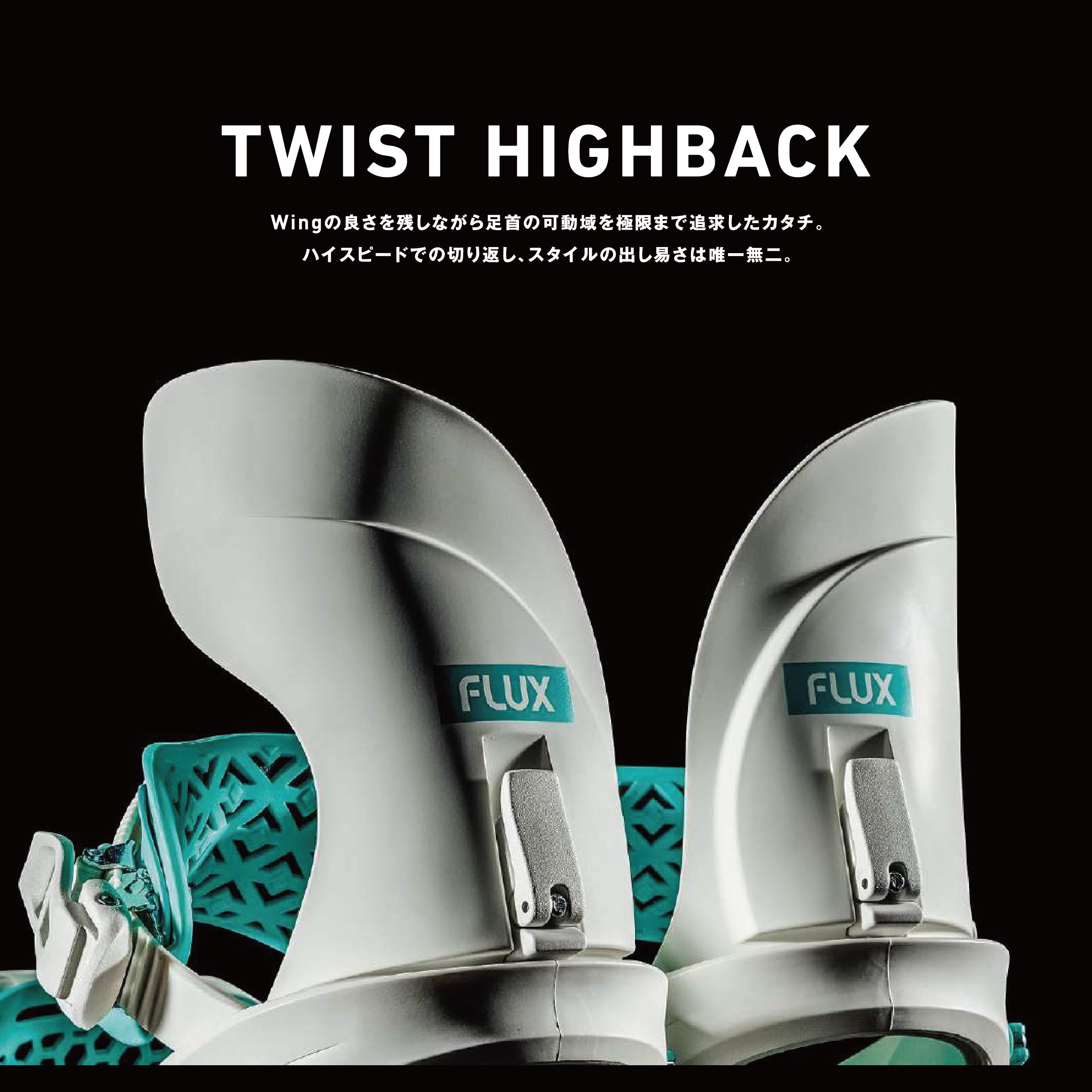 25-26 FLUX CX 日本正規品 早期予約