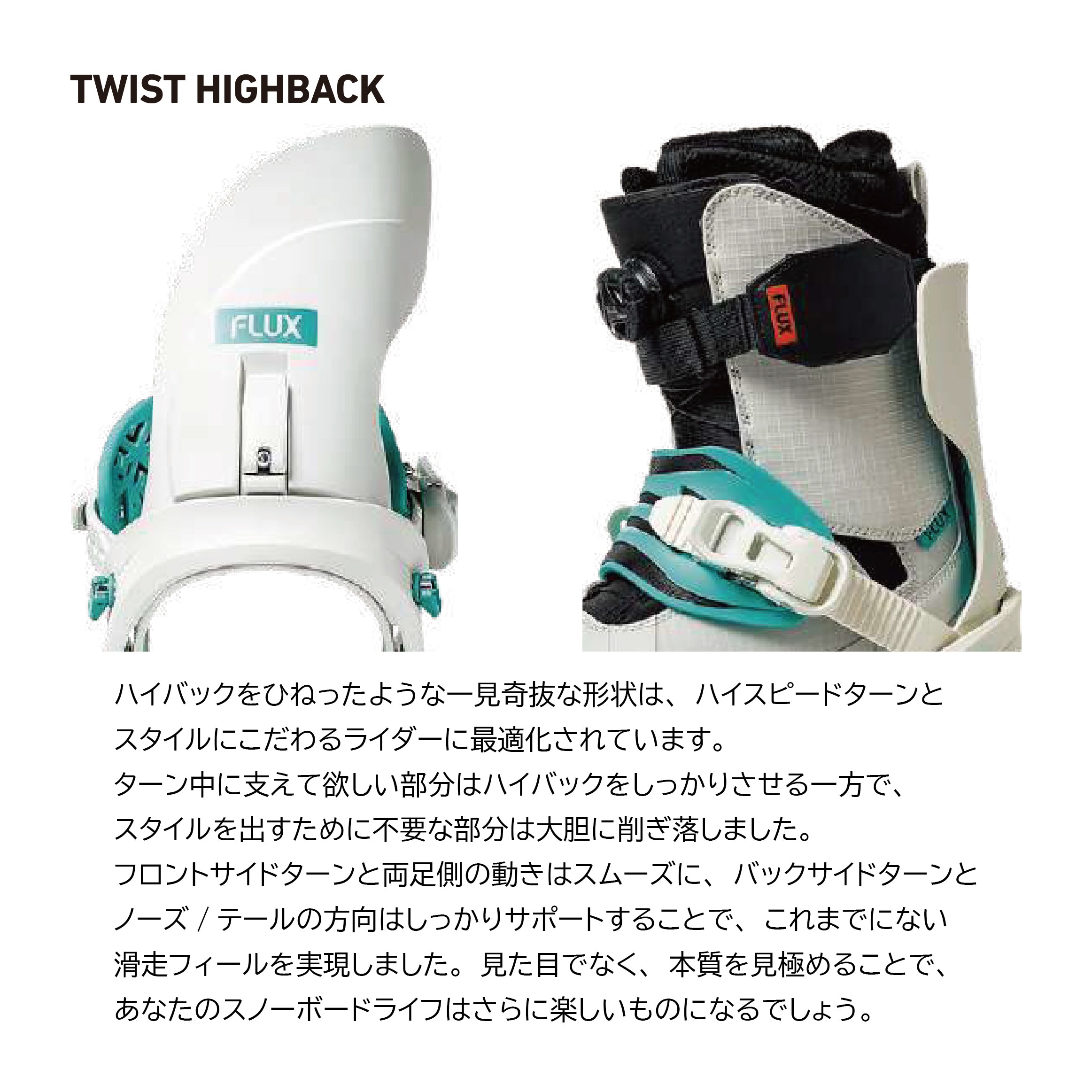 25-26 FLUX CX 日本正規品 早期予約