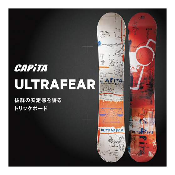 CAPITA スノーボード キャピタ ULTRAFEAR 26-27 板 日本正規品