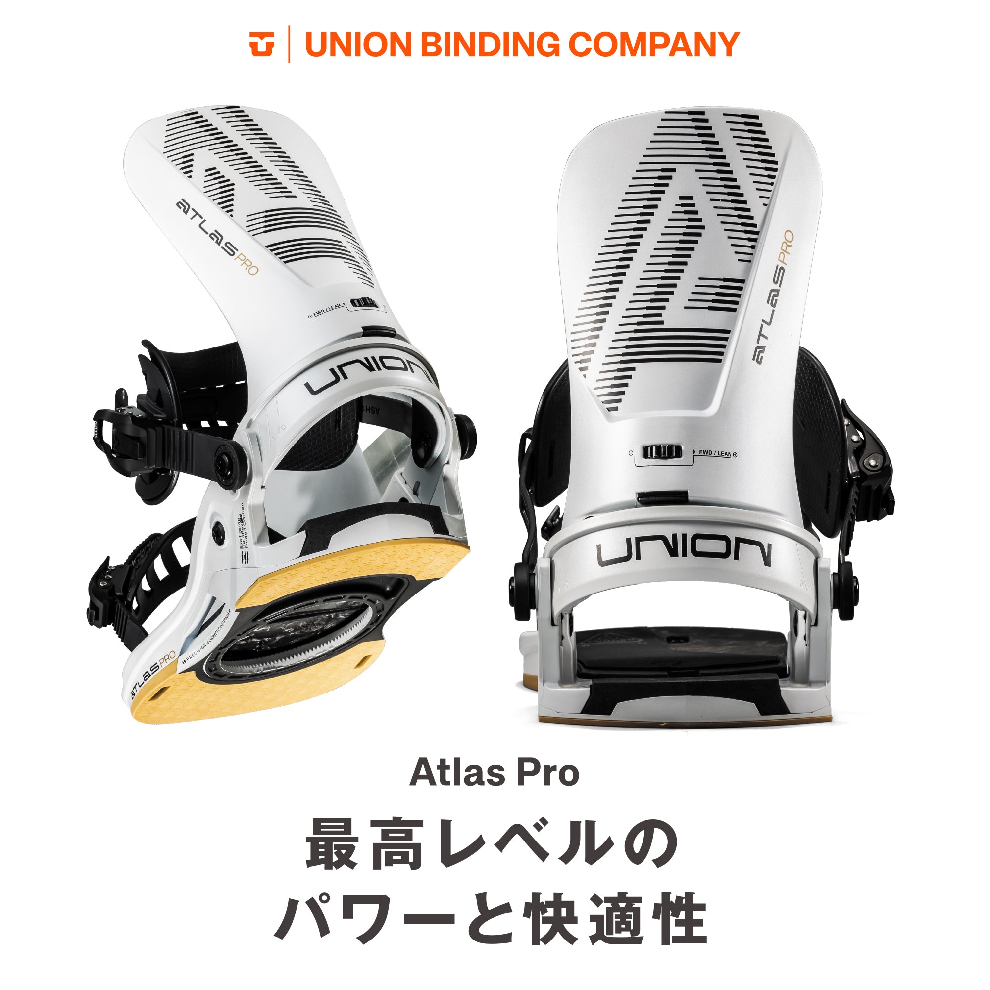 25-26 UNION ATLAS PRO METALLIC WHITE 日本正規品 早期予約