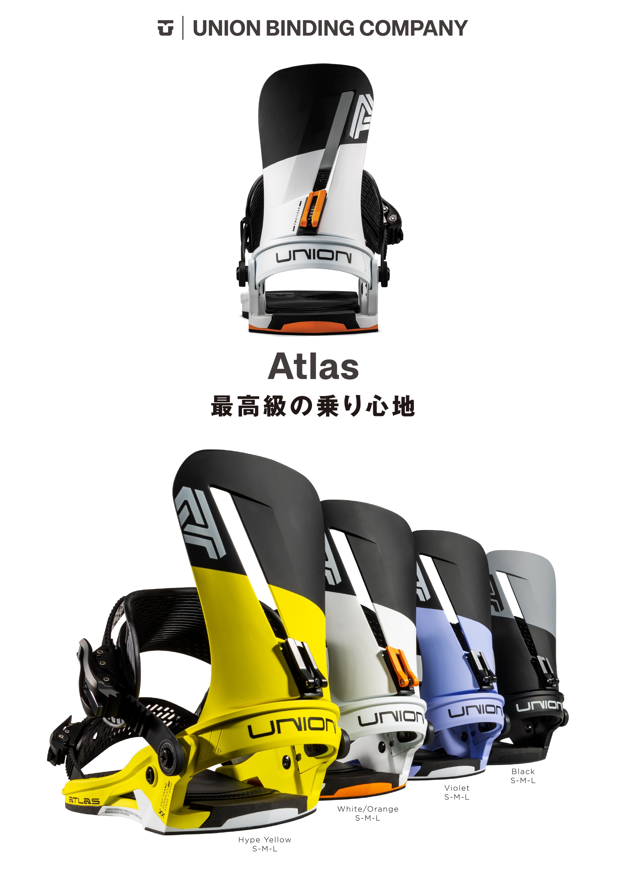 スノーボード ビンディング UNION ATLAS WHITE/ORANGE 25-26 送料無料 日本正規品