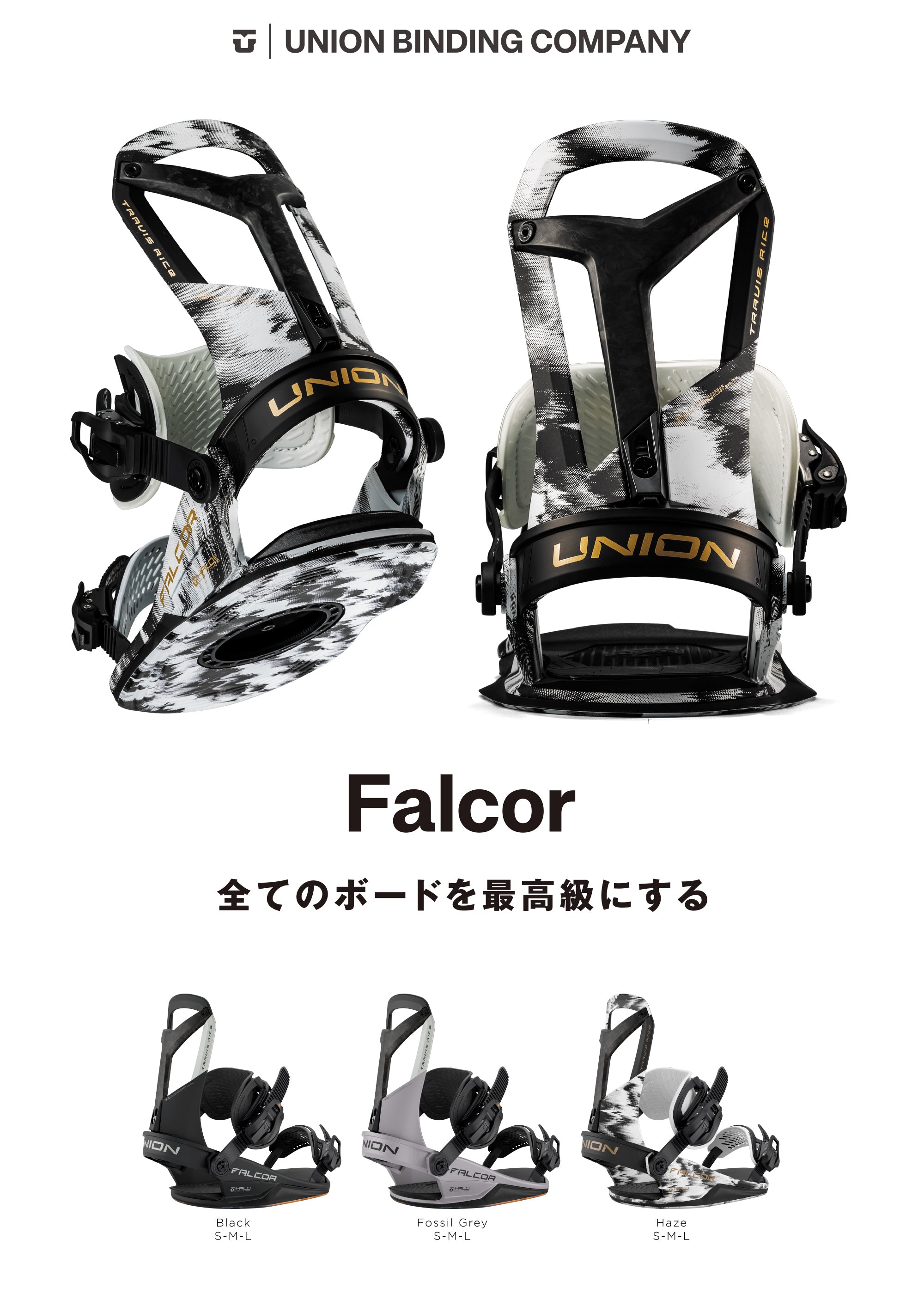 スノーボード ビンディング UNION FALCOR BLACK 25-26 送料無料 日本正規品 予約商品 店頭受け取り可能