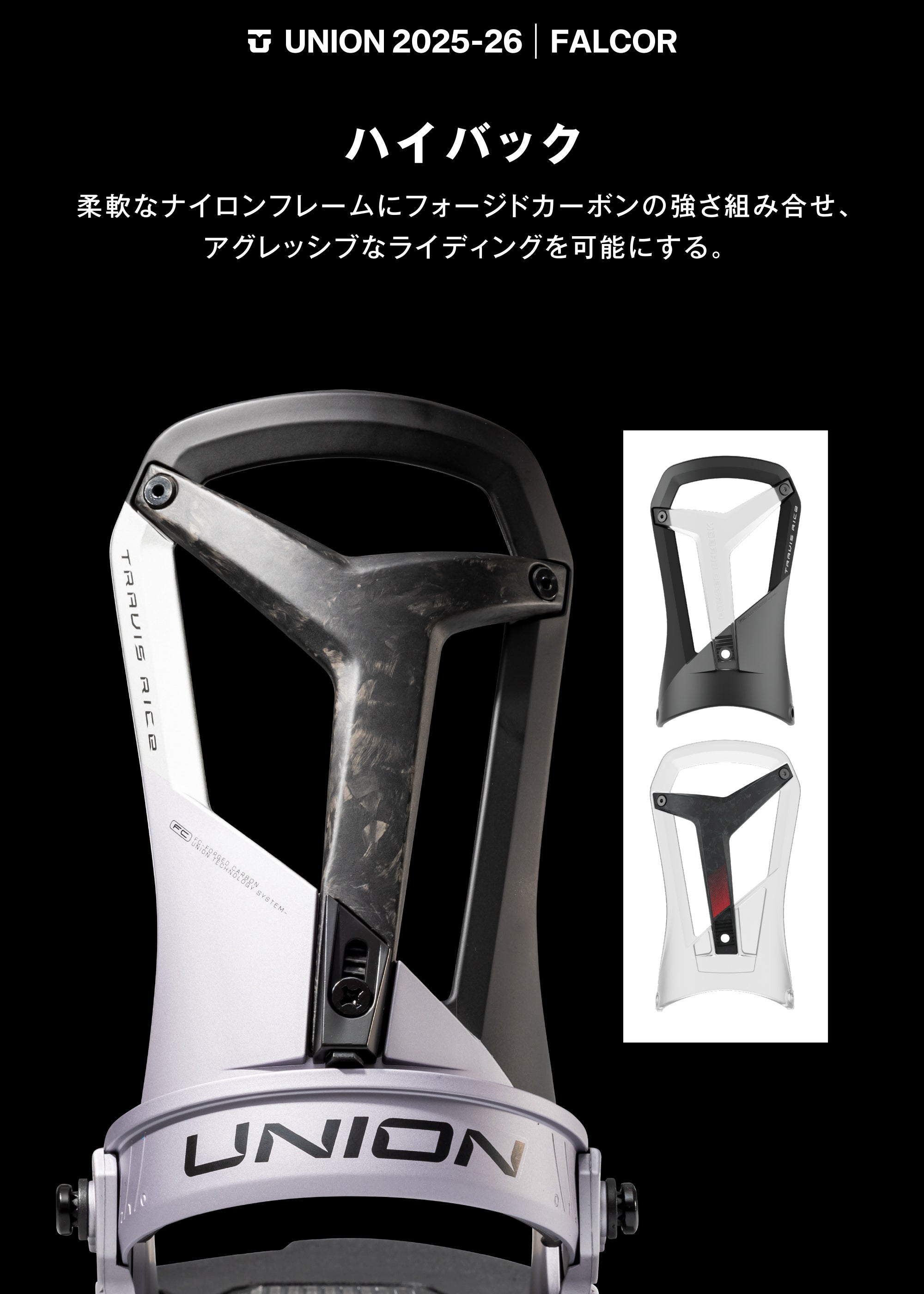スノーボード ビンディング UNION FALCOR FOSSIL GREY 25-26 送料無料 日本正規品