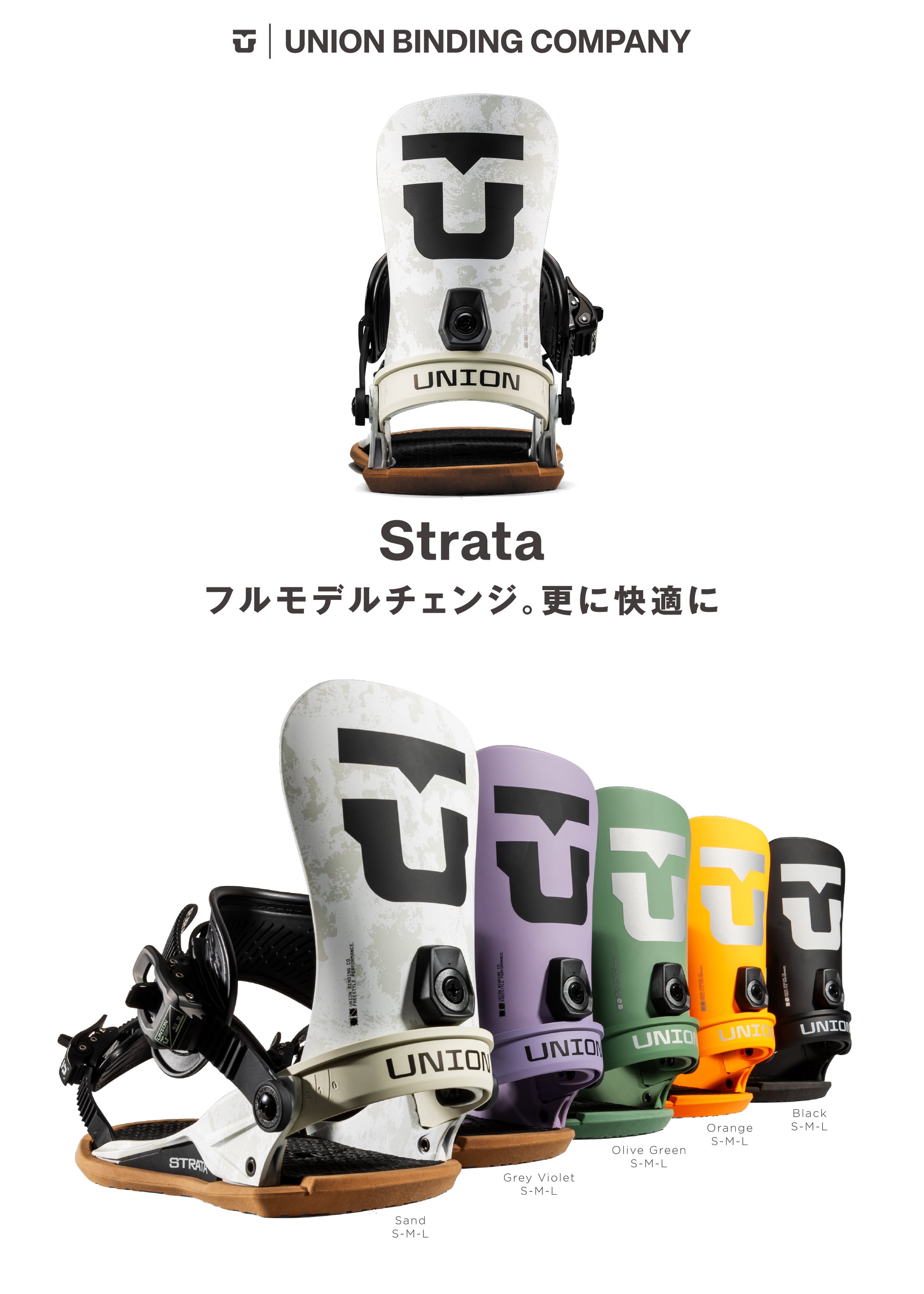 スノーボード ビンディング UNION STRATA GREY VIOLET 25-26 送料無料 日本正規品