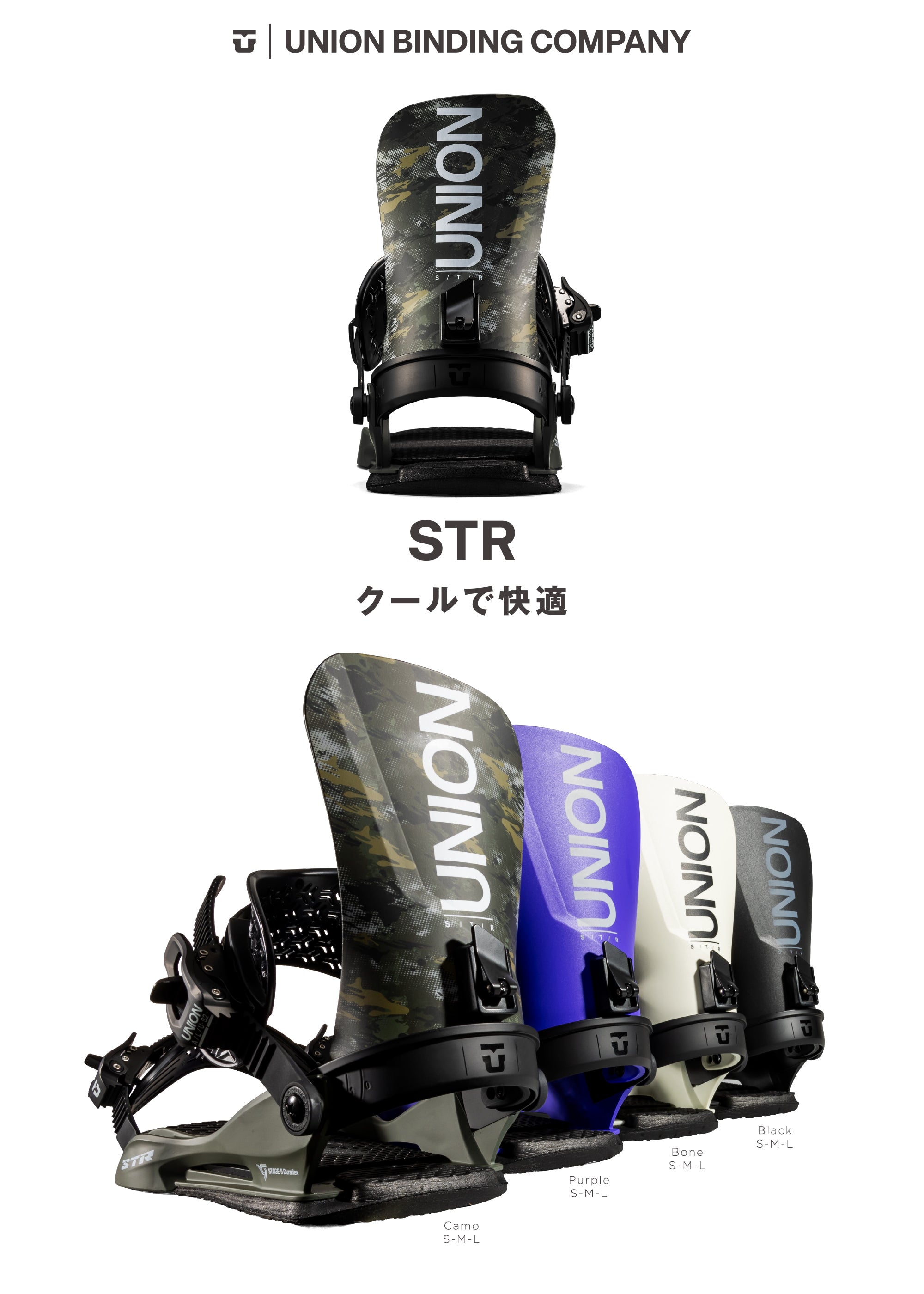 スノーボード ビンディング UNION STR BLACK 25-26 送料無料 日本正規品