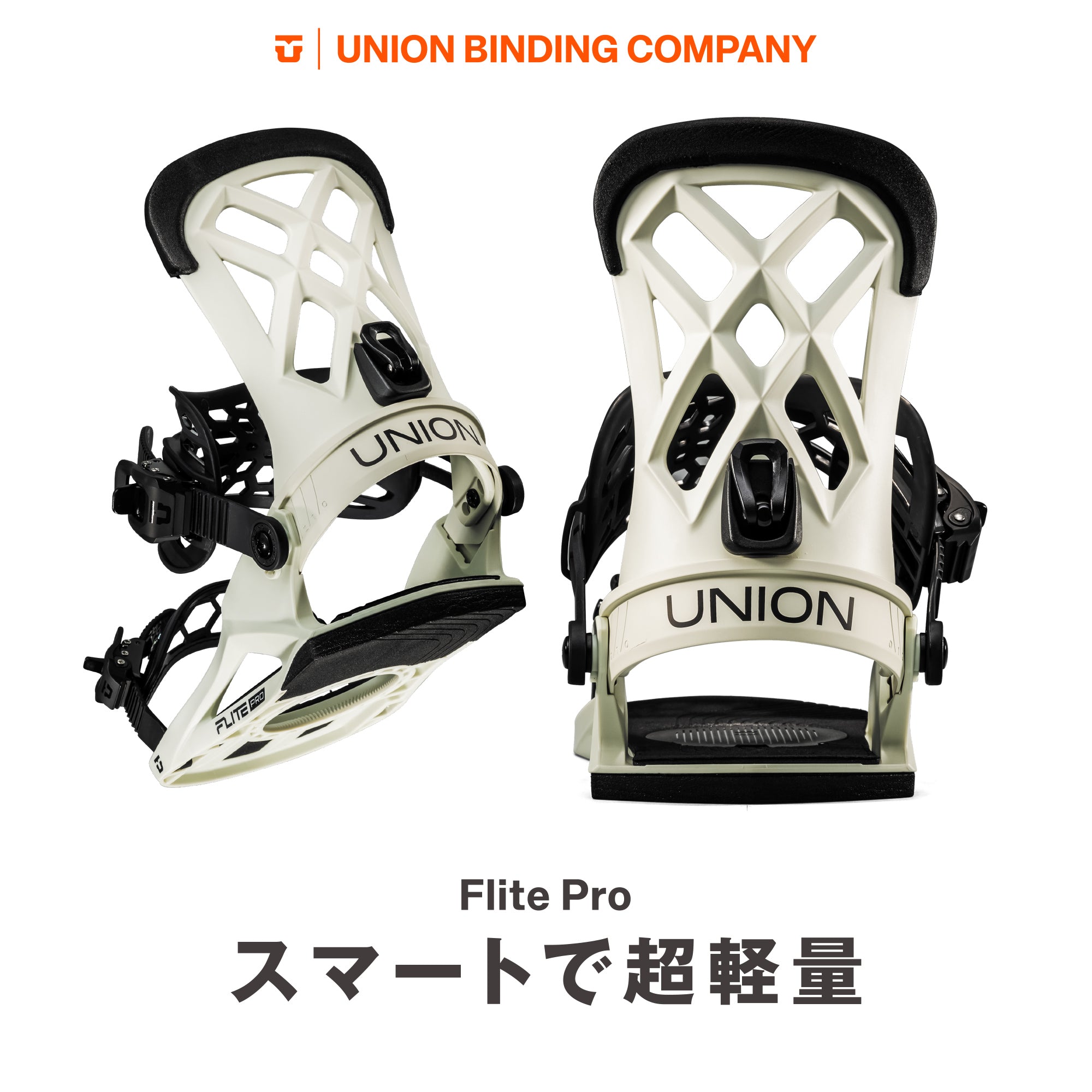スノーボード ビンディング UNION FLITE PRO BONE 25-26 送料無料 日本正規品