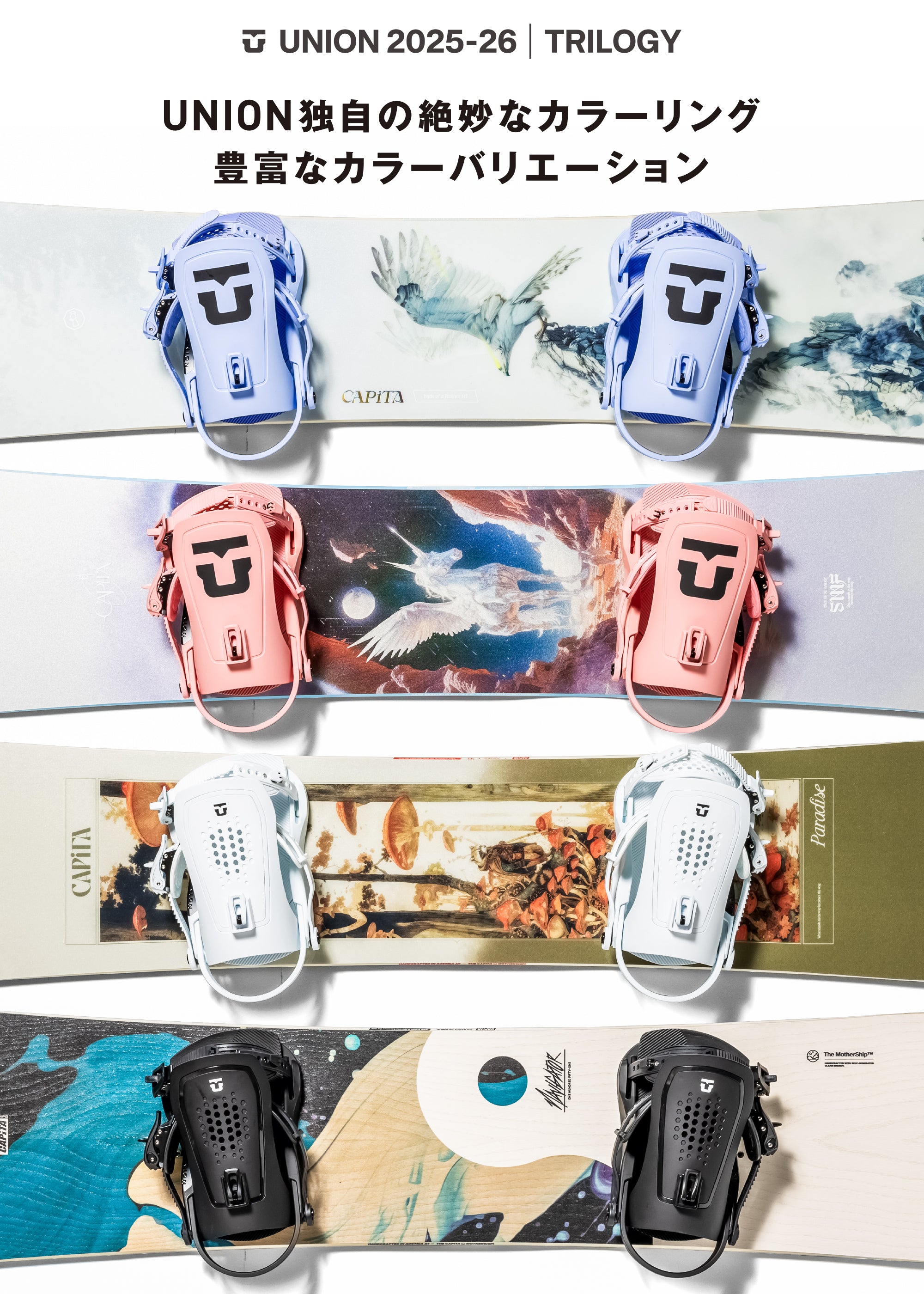 スノーボード ビンディング UNION TRILOGY TEAM HB LIGHT BLUE 25-26 送料無料 日本正規品