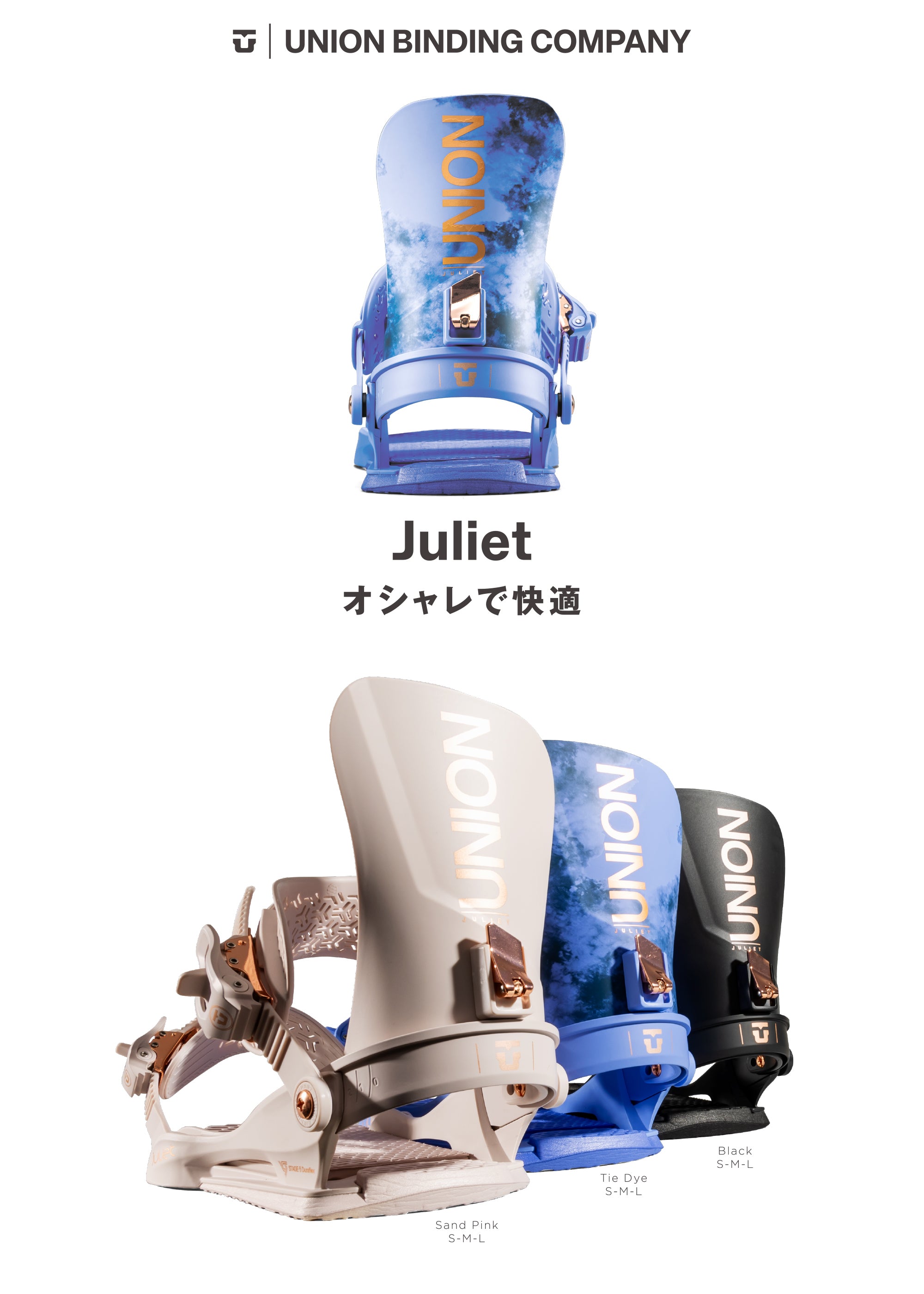 スノーボード ビンディング UNION JULIET BLACK 25-26 送料無料 日本正規品