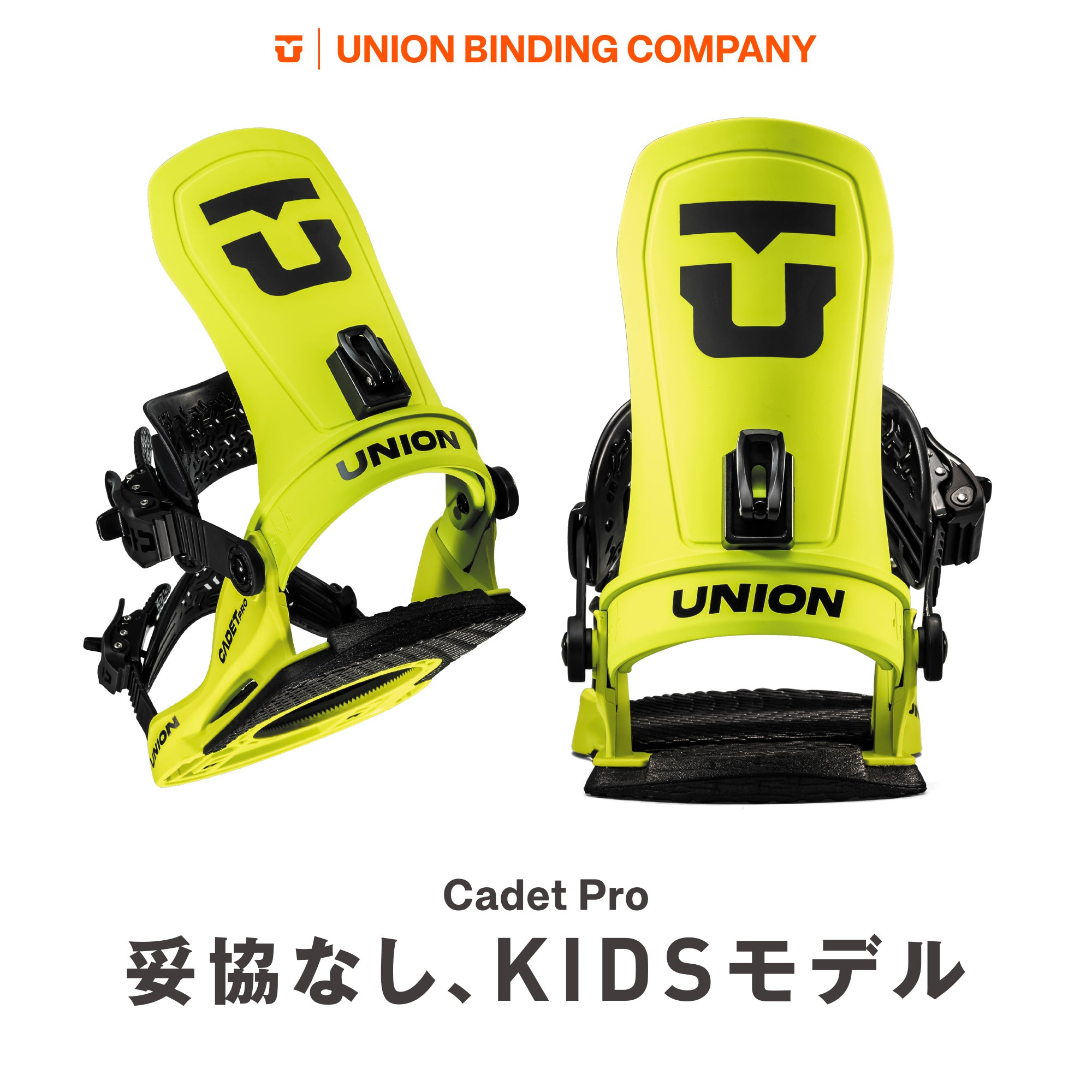 スノーボード ビンディング UNION CADET PRO CYBER LIME 25-26 送料無料 日本正規品