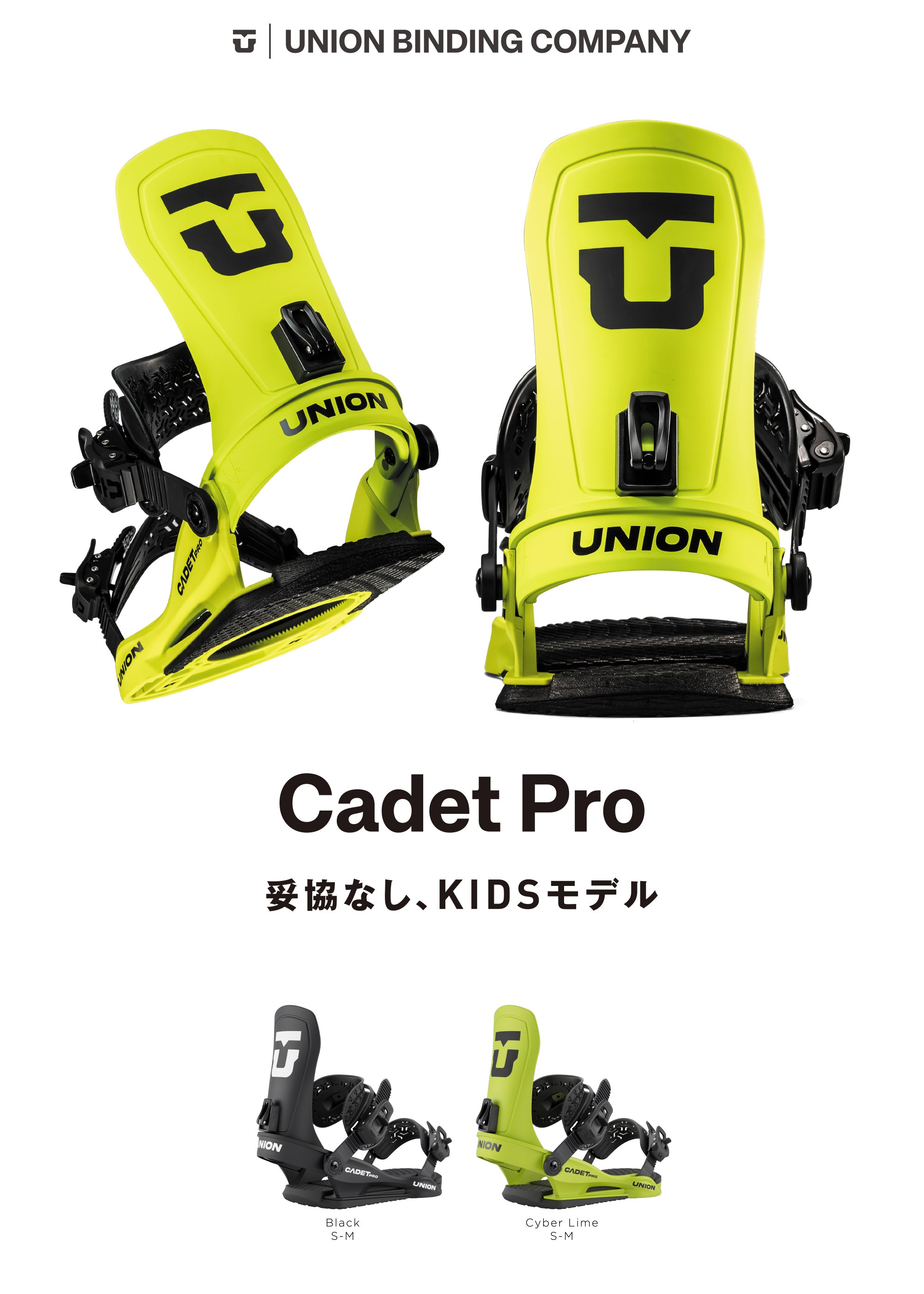スノーボード ビンディング UNION CADET PRO BLACK 25-26 送料無料 日本正規品