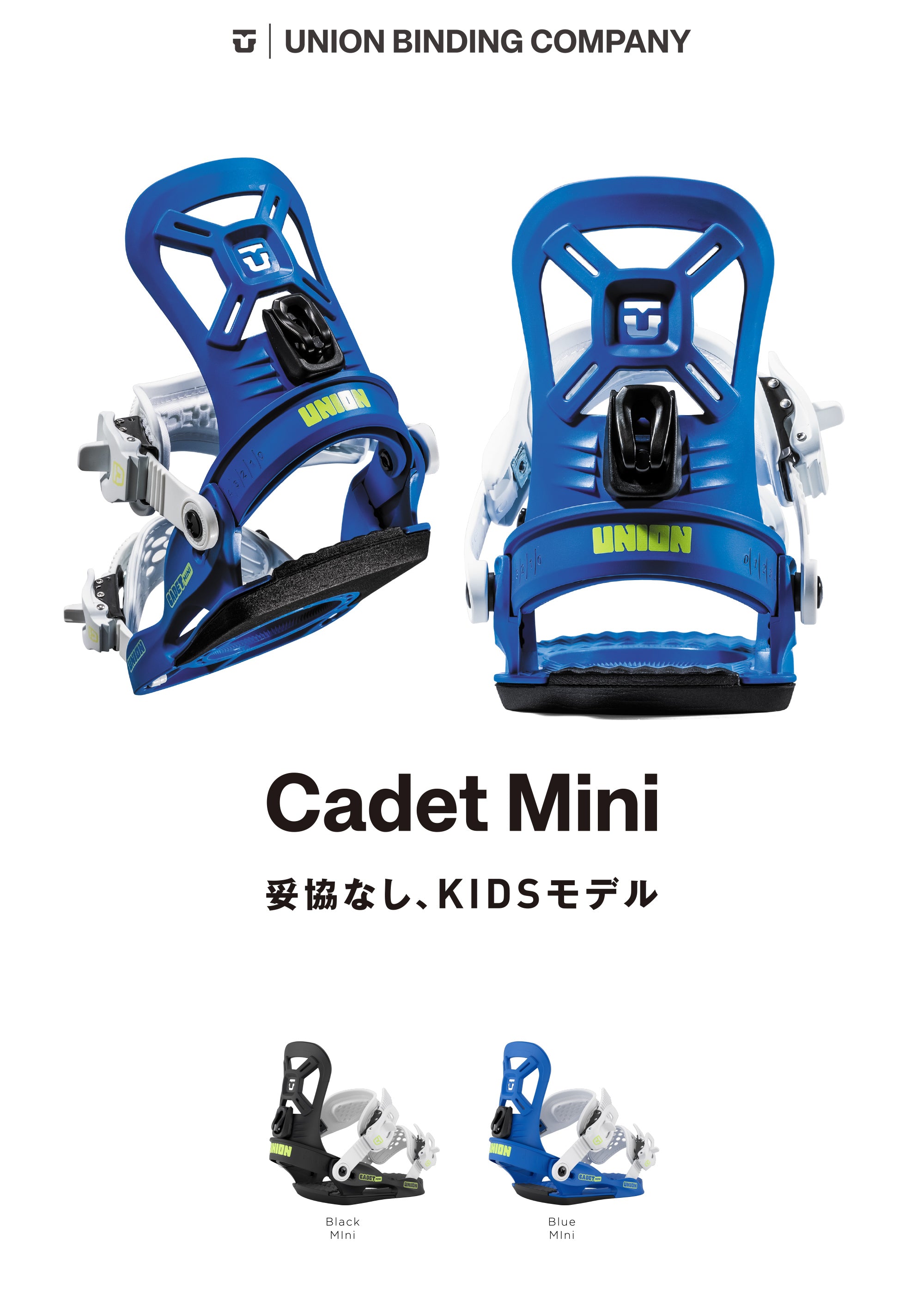 25-26 UNION CADET MINI BLACK 日本正規品 早期予約