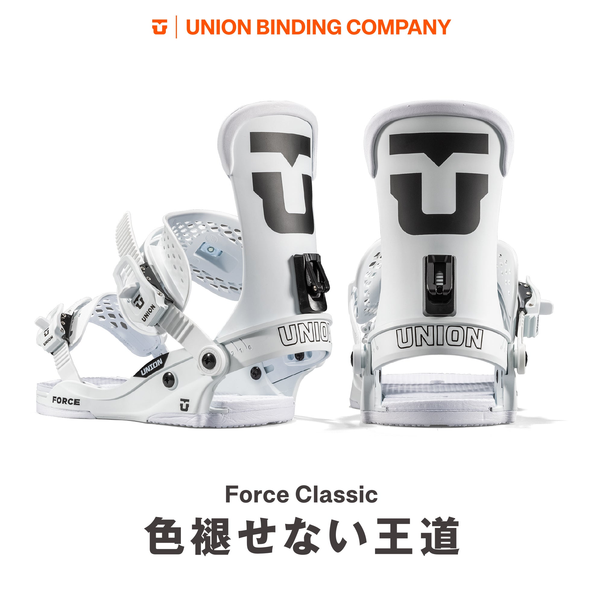 スノーボード ビンディング UNION FORCE CLASSIC TEAM HB WHITE 25-26 送料無料 日本正規品