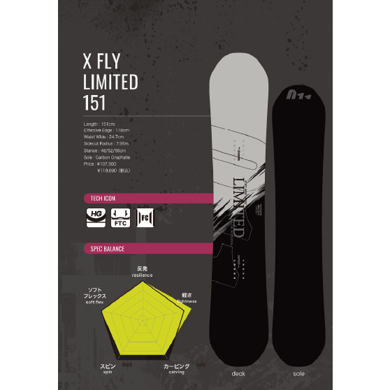 011ARTISTIC スノーボード ゼロワンワン XFLY LTD 26-27 板 日本正規品