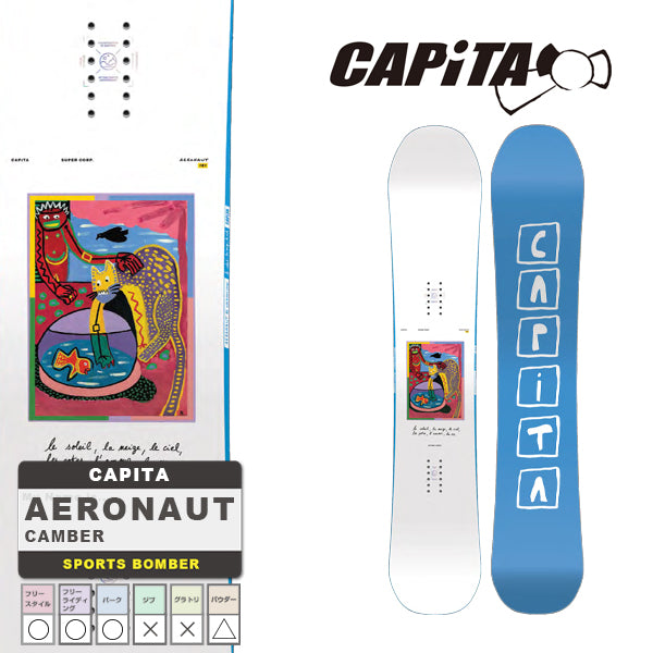 CAPITA キャピタ スノーボード 23-24 AERONAUT Camber MEN'S