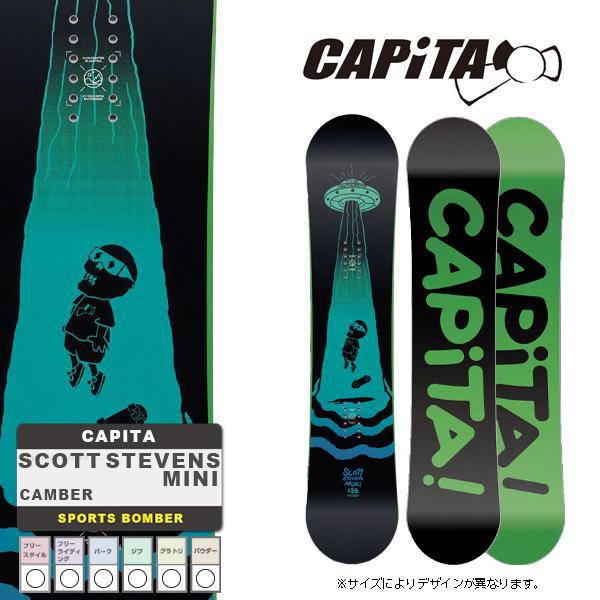 CAPITA キャピタ スノーボード 23-24 SCOTT STEVENS MINI Camber KID'S スコット スティーブンス ミニ  キャンバー YOUTH キッズ 子供 SNOWBOARD 日本正規品 予約