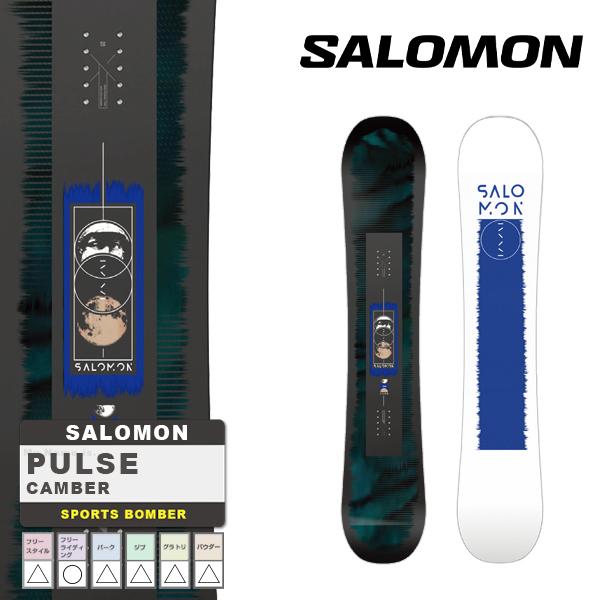 日本正規品 スノーボード 板 サロモン パルス 23-24 SALOMON PULSE Camber MEN'S キャンバー メンズ 男性  SNOWBOARD スノボー