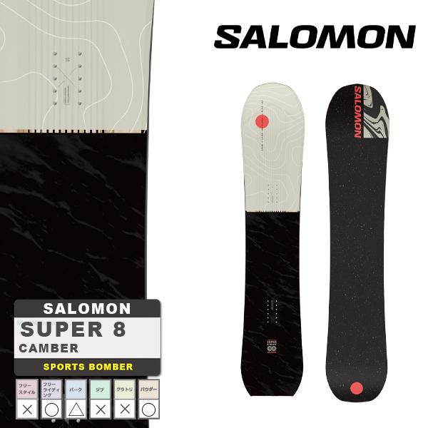 SALOMON サロモン スノーボード 板 23-24 SUPER 8 Camber MEN'S スーパーエイト キャンバー メンズ 男性 日本正規品  SNOWBOARD 予約