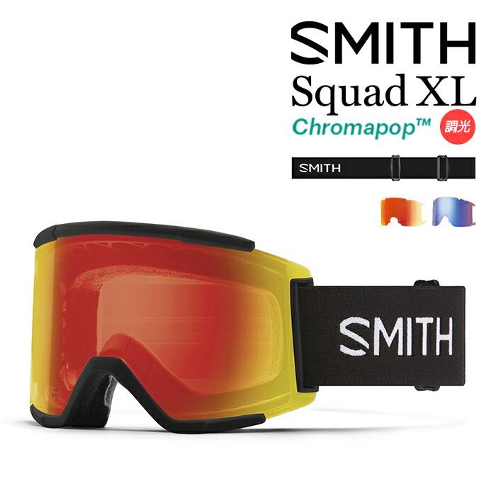 日本正規品 ゴーグル スミス 23-24 SMITH SQUAD XL Black/CP Photochromic Red Mirror/CP  Storm Blue Sensor Mirror 調光 Chrome Pop ベルト幅51mm 予約