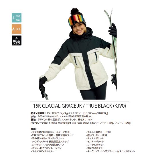 ROXY ウェア ロキシー  15K GLACIAL GRACE JK KVJ0 ERJTJ03558 26-27 スノーボードウェア 日本正規品