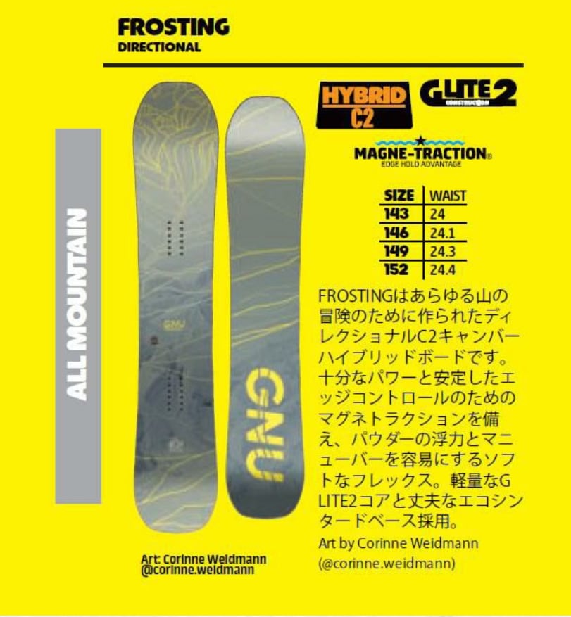 スノーボード ボード  GNU   FROSTING  日本正規品 送料無料 24-25
