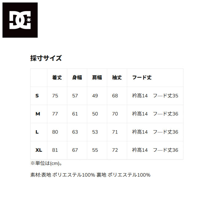 スノーボード ウェア ディーシー DC BASIS 30K JACKET XWWK EDYTJ03110 送料無料 日本正規品