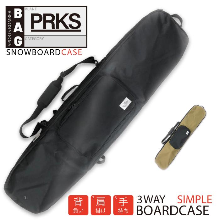 パークス スノーボードケース バッグ オールインワンタイプ PRKS SIMPLE SNOWBOARD CASE BAG シンプル ボード ケース メンズ レディース ユニセックス