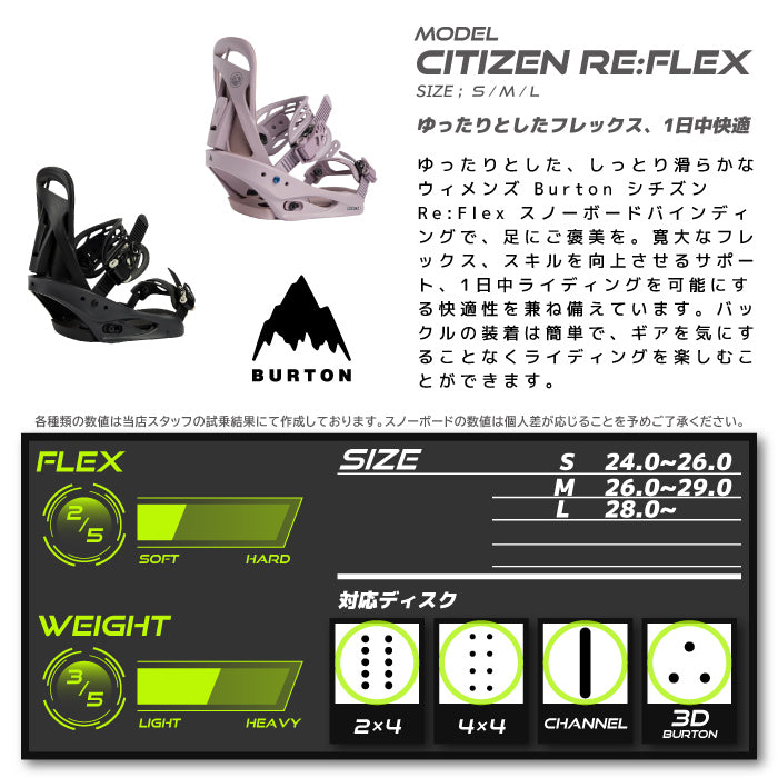 バートン スノーボード - ビンディング 2点セット 23-24 BURTON WOMEN'S STYLUS - WOMEN'S CITIZEN Re:Flex スタイラス シチズン リフレックス 日本正規品