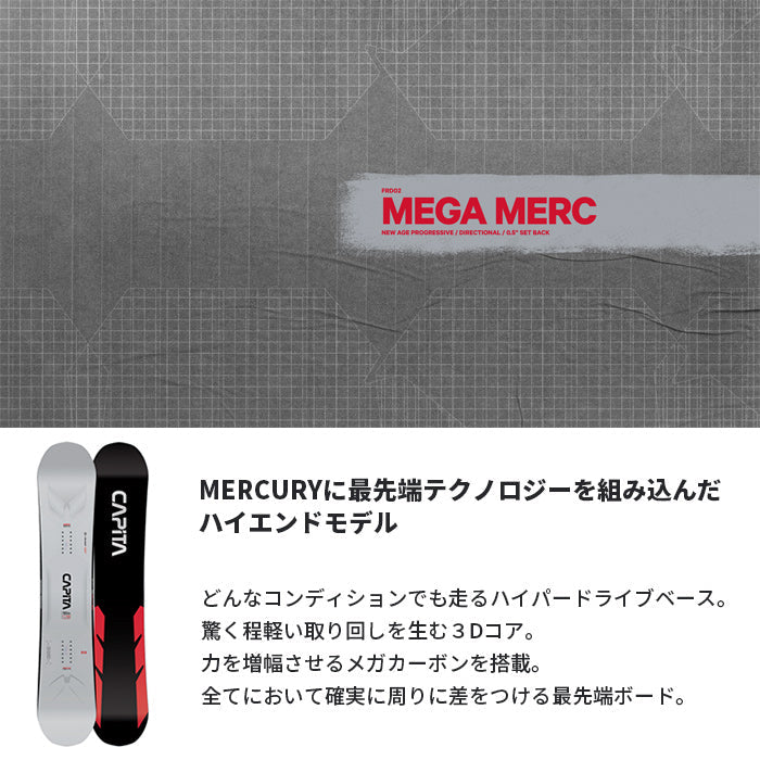 日本正規品 スノーボード 板 キャピタ メガマーキュリー 23-24 CAPITA MEGA MERC Camber MEN'S MEGA MERCURY キャンバー メンズ 男性 SNOWBOARD