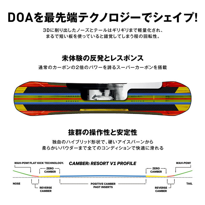 日本正規品 スノーボード 板 キャピタ スーパー ディーオーエー 23-24 CAPITA SUPER D.O.A. Camber MEN'S DOA キャンバー メンズ 男性