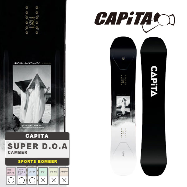 日本正規品 スノーボード 板 キャピタ スーパー ディーオーエー 23-24 CAPITA SUPER D.O.A. Camber MEN'S DOA キャンバー メンズ 男性