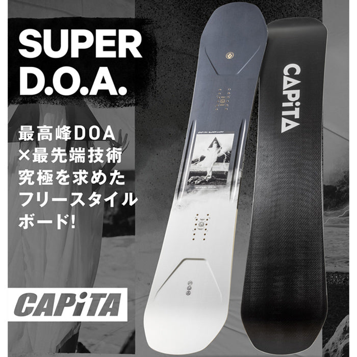 日本正規品 スノーボード 板 キャピタ スーパー ディーオーエー 23-24 CAPITA SUPER D.O.A. Camber MEN'S DOA キャンバー メンズ 男性