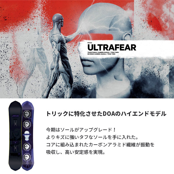 日本正規品 スノーボード 板 キャピタ ウルトラフィア 23-24 CAPITA ULTRAFEAR CAMBER MEN'S キャンバー メンズ 男性 SNOWBOARD