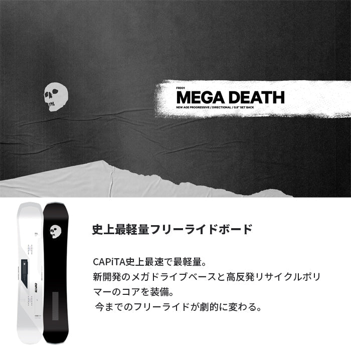 日本正規品 スノーボード 板 キャピタ メガ デス 23-24 CAPITA MEGA DEATH Camber MEN'S キャンバー メンズ 男性 SNOWBOARD