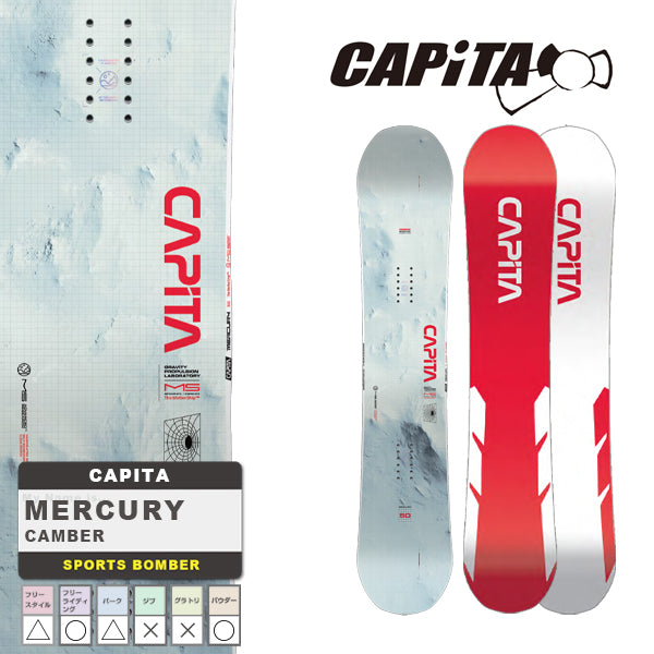 日本正規品 スノーボード 板 キャピタ マーキュリー 23-24 CAPITA MERCURY Camber MEN'S キャンバー メンズ 男性 SNOWBOARD